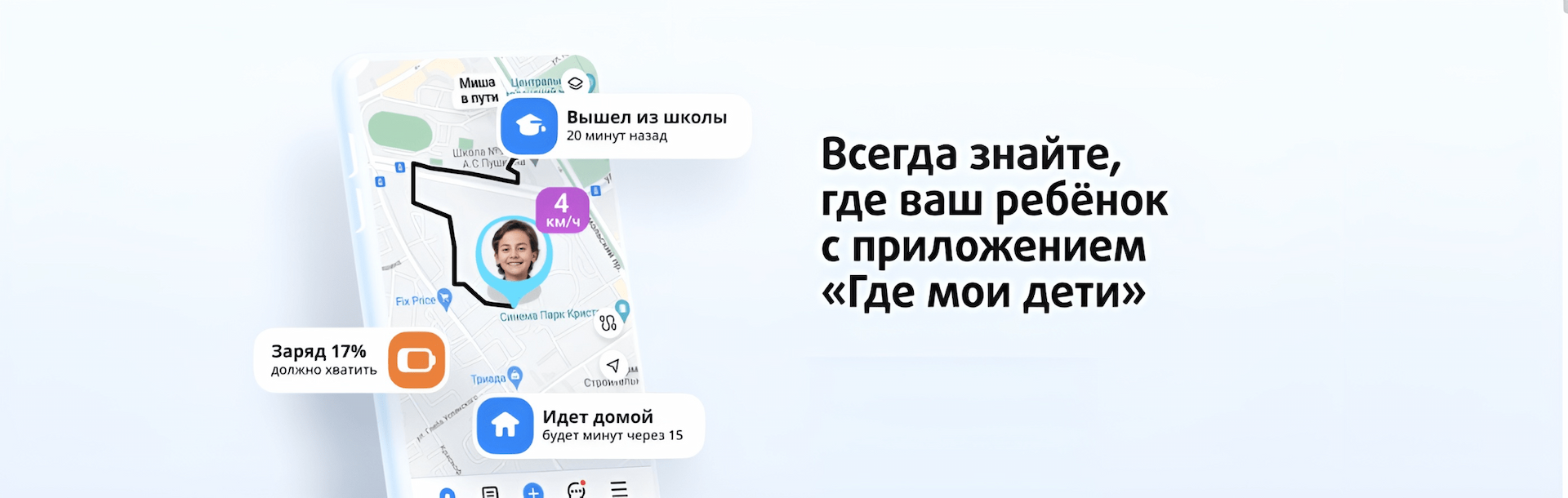 Приложение где мои дети бесплатное по номерам