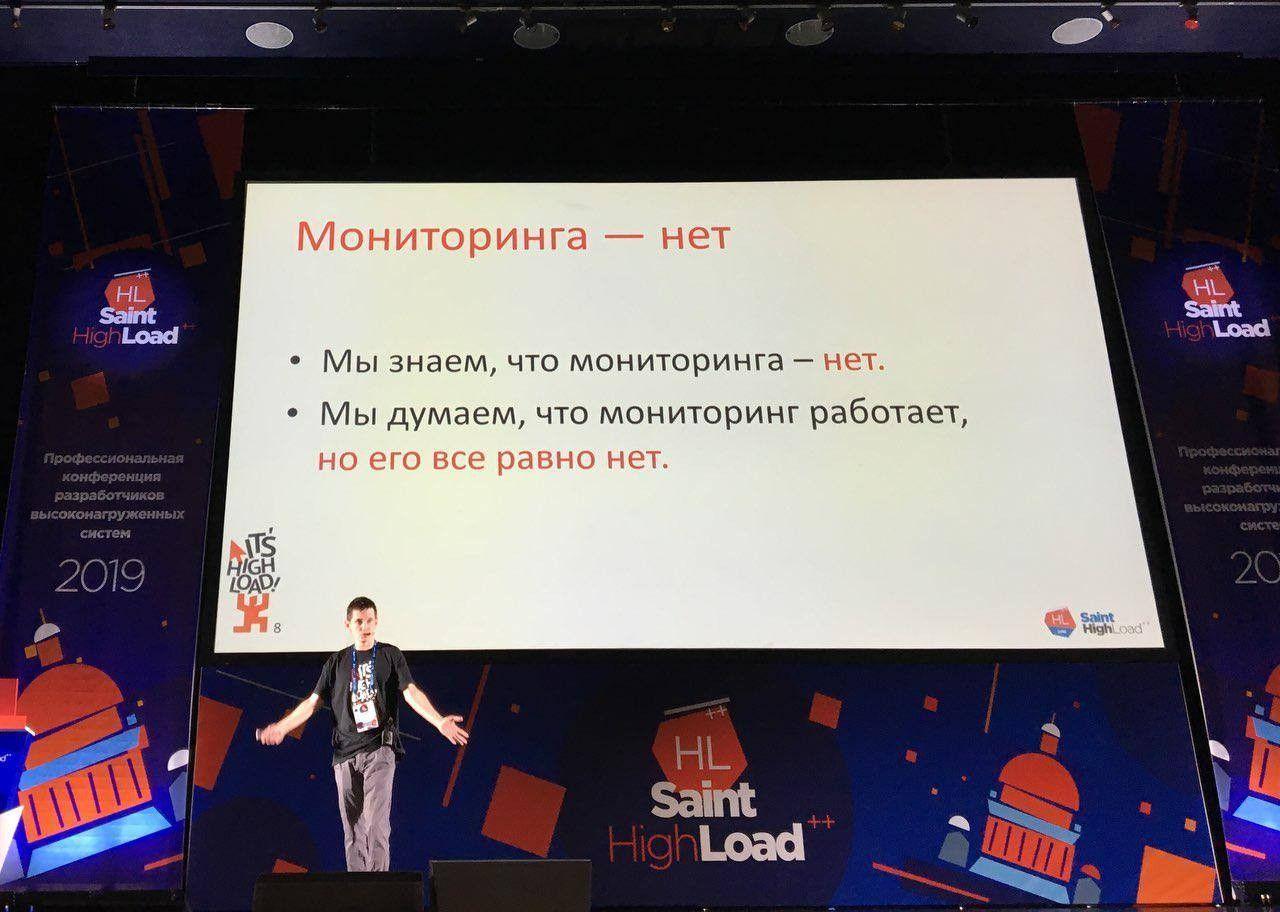 Мониторинг мёртв? — Да здравствует мониторинг