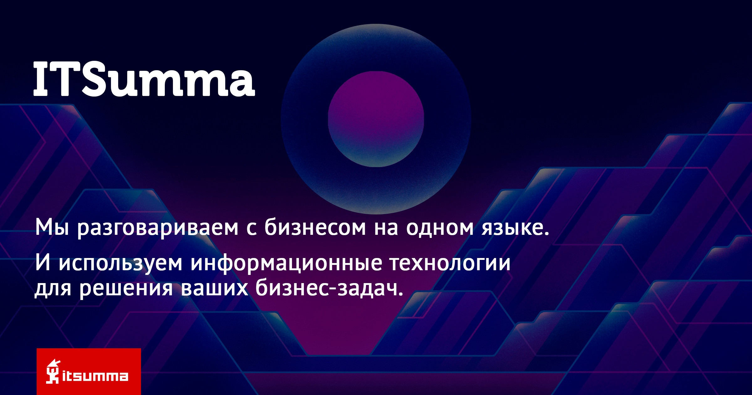 ITSumma - DevOps, Kubernetes, администрирование серверов, мониторинг и  поддержка 24/7